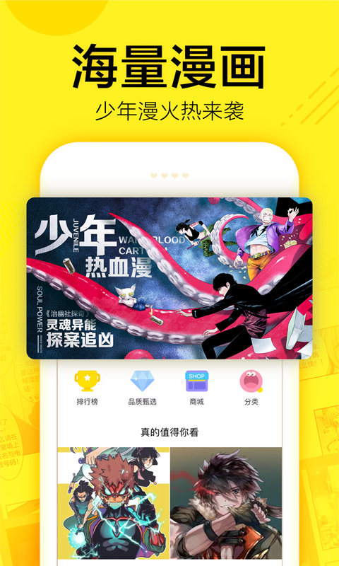 5177漫画韩漫app最新版 v1.0截图4