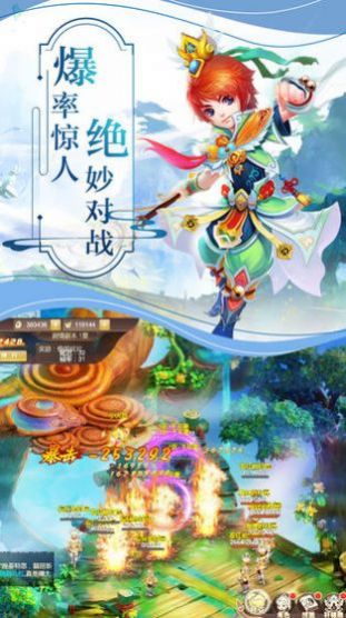 飞仙妖神诀手游官方安卓版 v1.0截图1