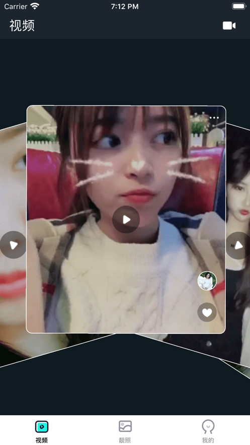 野秀视频APP官方安卓版 v1.0.0截图1