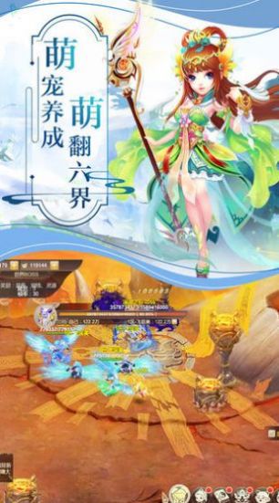 飞仙妖神诀手游官方安卓版 v1.0截图3
