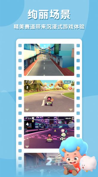 网易袖珍卡丁车游戏官方版 v1.0