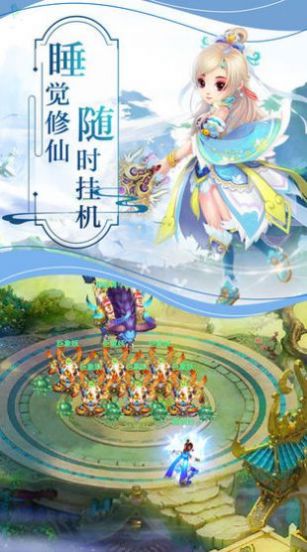 飞仙妖神诀手游官方安卓版 v1.0截图4