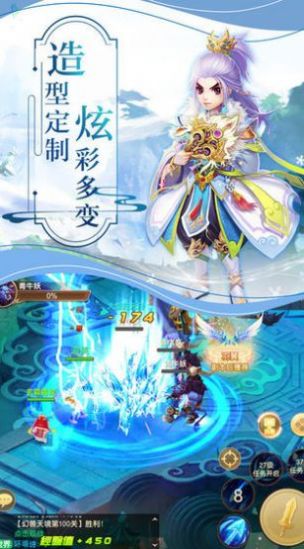 飞仙妖神诀手游官方安卓版 v1.0截图2