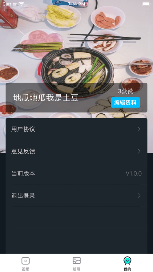 野秀视频APP官方安卓版 v1.0.0截图2