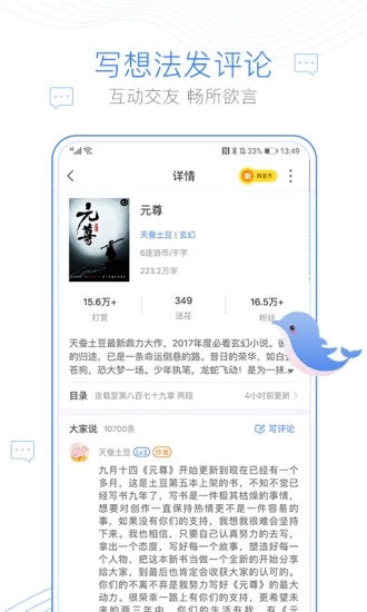 天天短言情免费版APP下载 v1.3.1截图1