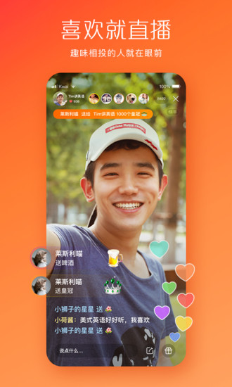 快手最新版截图3