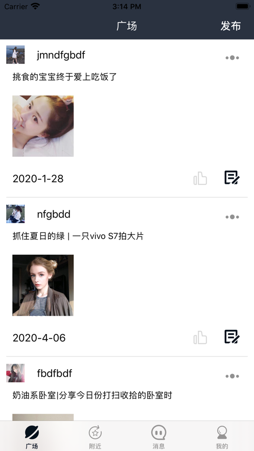 秒见附近交友2020最新版 v1.0截图2