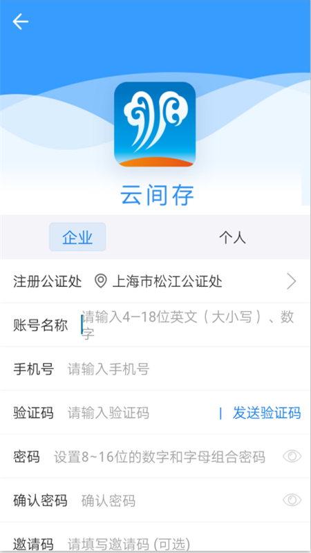 云间存app官方下载 v1.0.0截图2