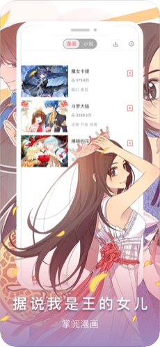 松鼠漫画官方版vip免费版下载 v5.0.0截图2