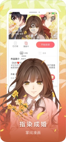 松鼠漫画官方版vip免费版下载 v5.0.0截图3