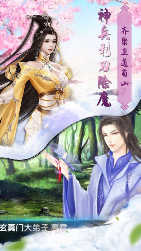 阴阳之书手游安卓版 v1.0截图1