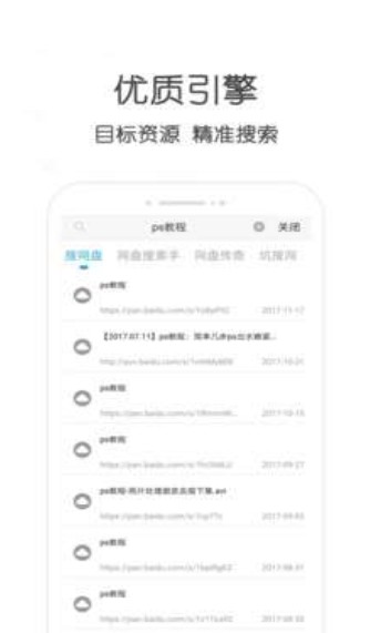 大萝卜资源首页软件截图3