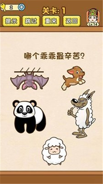 烧脑大闯关游戏安卓版 v1.0截图1