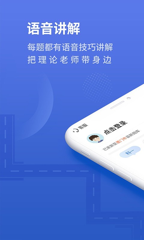 2020懒人驾考app最新版 v1.7.0截图3