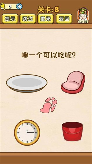 烧脑大闯关游戏安卓版 v1.0截图2