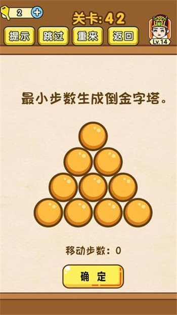 烧脑大闯关游戏安卓版 v1.0截图3