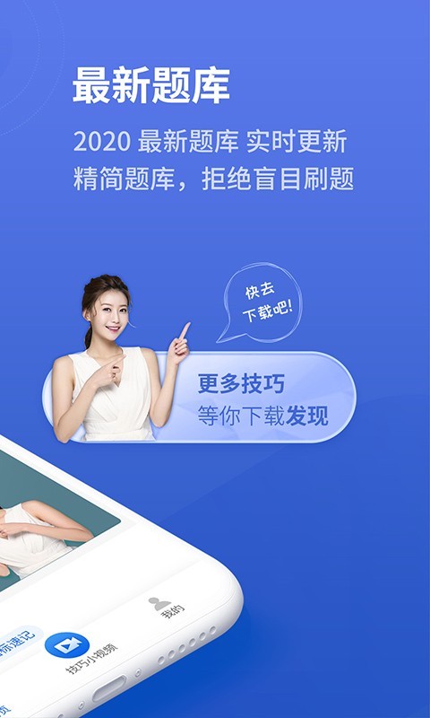 2020懒人驾考app最新版 v1.7.0截图1