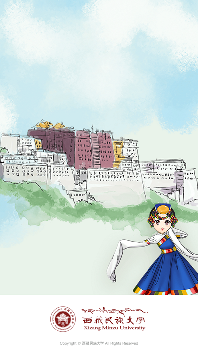 智慧民大app界面截图