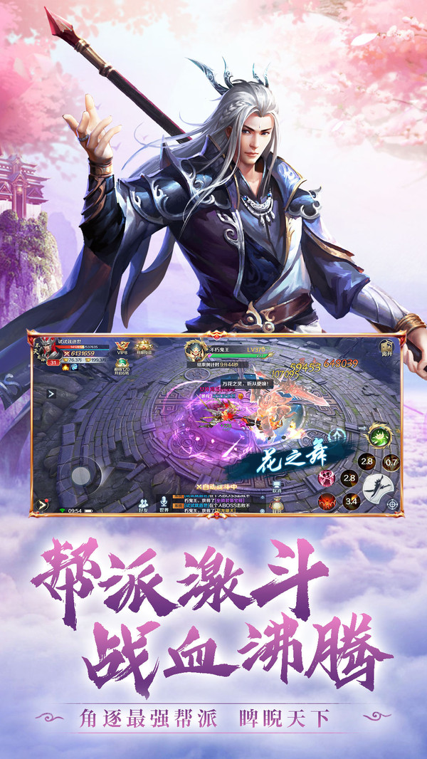 少年浣剑录手游官方版 v1.0截图1