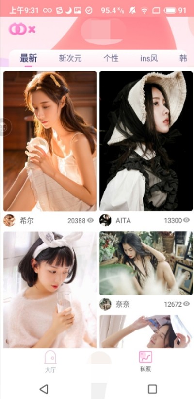 啵啵秀软件官方免费版 v1.0.0截图2