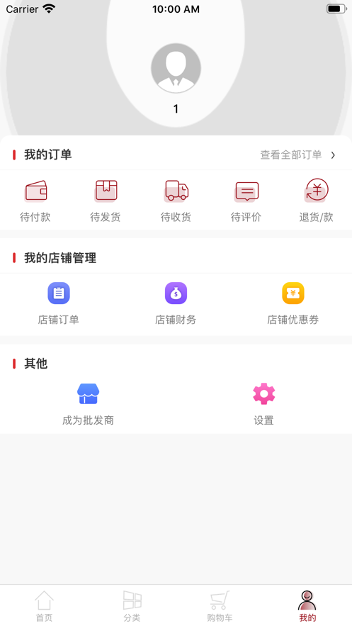 U货商城app官方手机版 v1.4.4