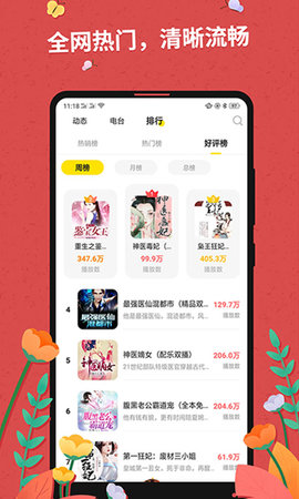 悦路小说app安卓版截图1