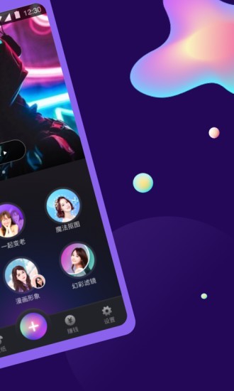 AI特效相机app下载安卓版 v1.00截图2