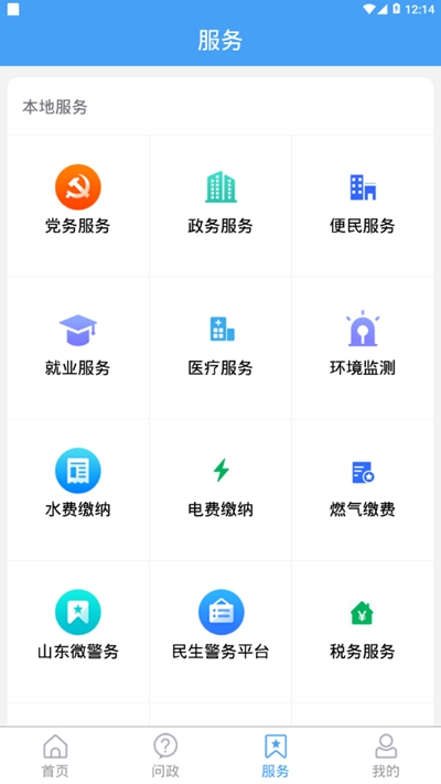 乐陵融媒app下载安卓版 v0.0.5截图2