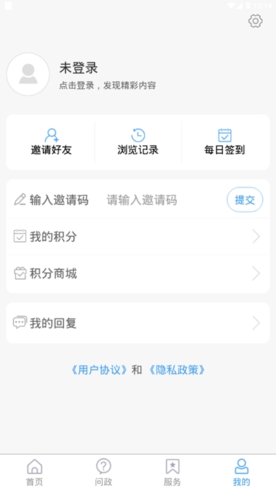 乐陵融媒app下载安卓版 v0.0.5截图3