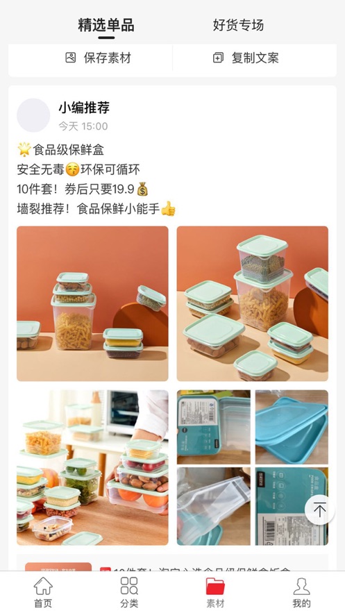 省上省优惠购物app官方 v0.0.15截图3