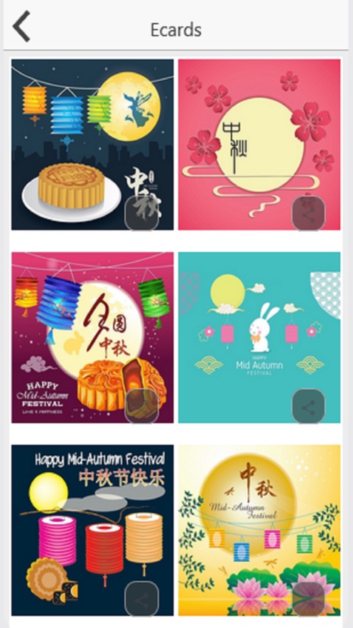 中秋节贺卡制作立体版手机版 v1.0截图1