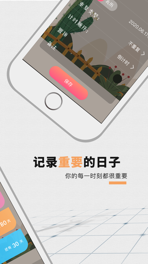 2021高考倒计时桌面手机版 v3.10截图3