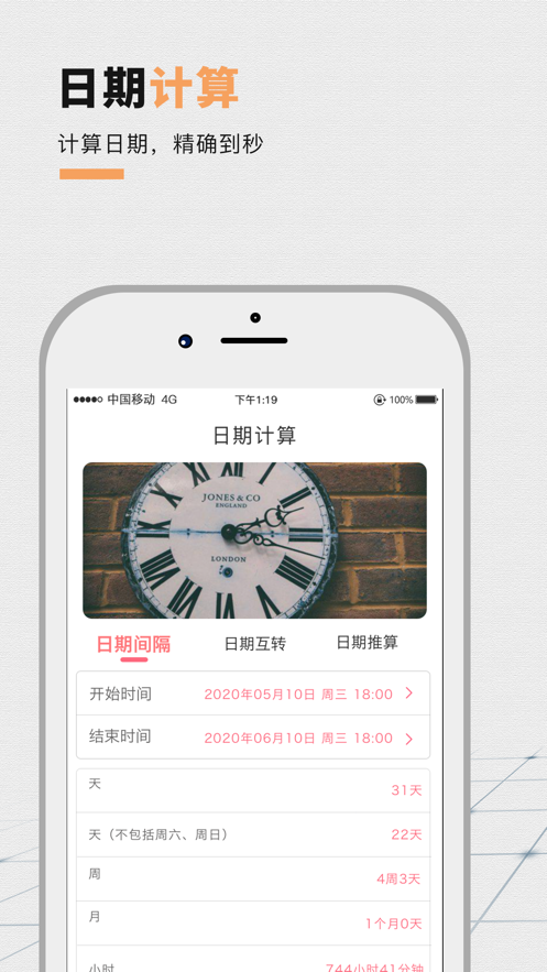 2021高考倒计时桌面手机版 v3.10截图1