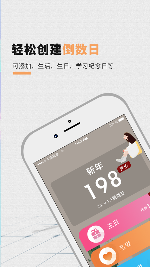 2021高考倒计时桌面手机版 v3.10截图2