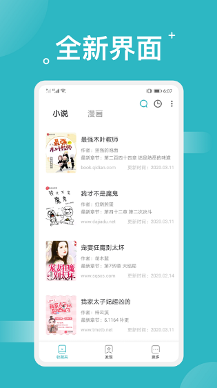 刺猬猫阅读免费版界面截图