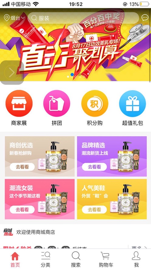 U券商城APP官方版 v2.0.9