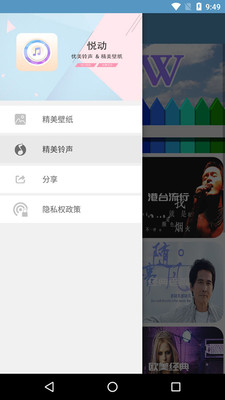 铃声壁纸大全app最新版下载 v40.0截图2