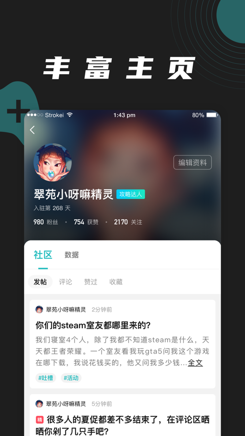 逐鹿电竞app最新安卓 v1.0.0截图1