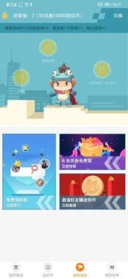 迷你荣耀最新版本手机版 v1.7截图1