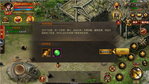 天耀复古神器手游最新bt版 v1.0截图1