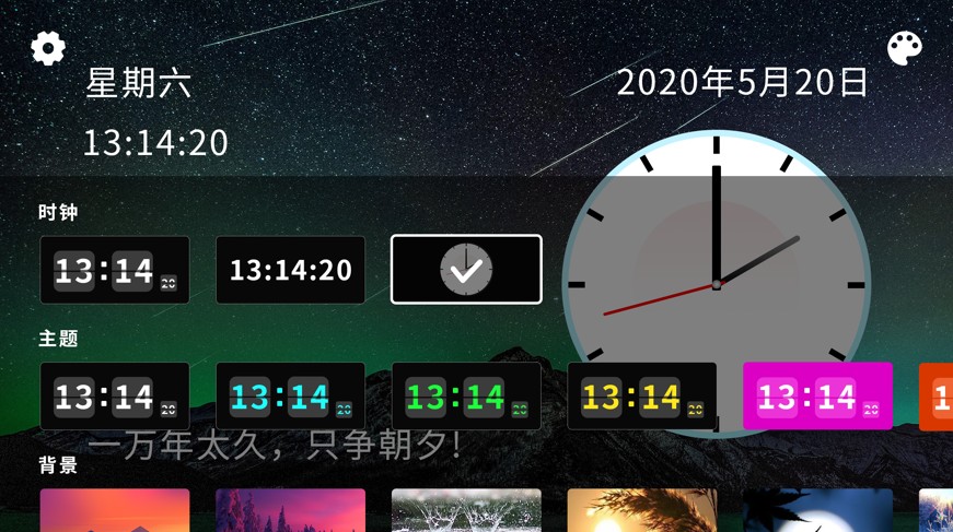极简时钟APP苹果手机版下载 v1.0截图3