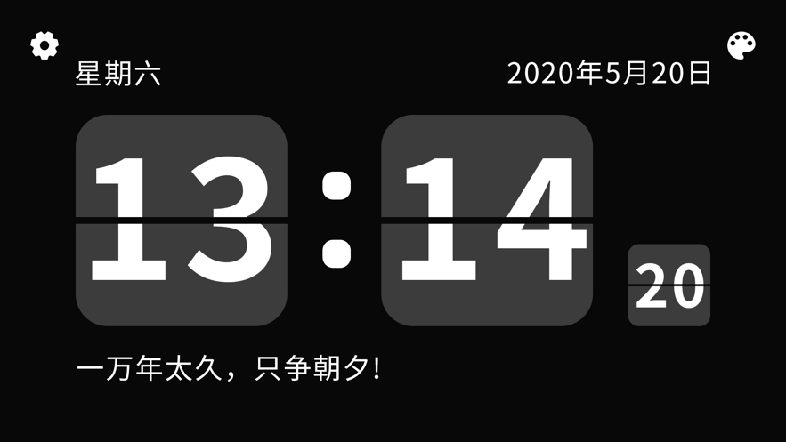 极简时钟APP苹果手机版下载 v1.0截图2