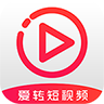 爱转短视频APP官方版下载 v1.0.0