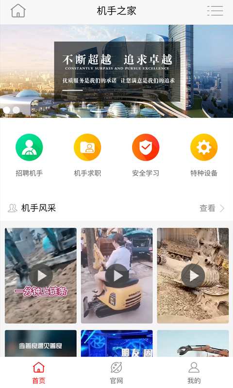 中租联最新版官方下载 v1.0.4截图2