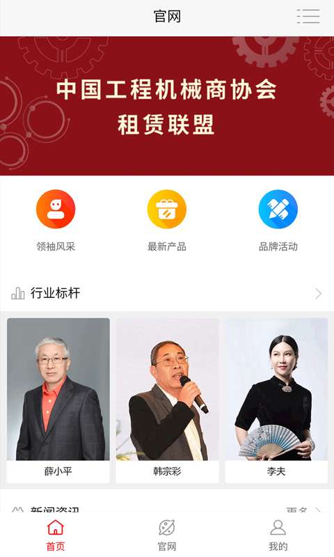 中租联最新版官方下载 v1.0.4截图4