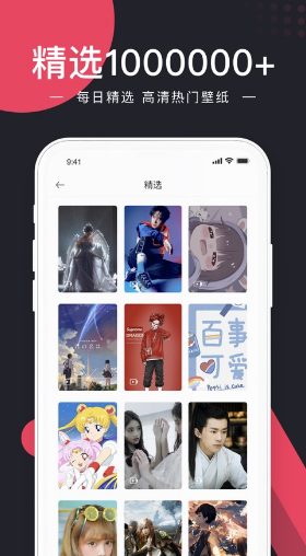 动态壁纸软件APP免费版下载 v1.0.0截图3