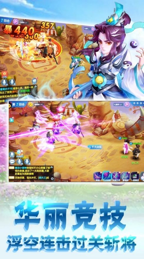 天龙九都手游海量版 v1.0截图1