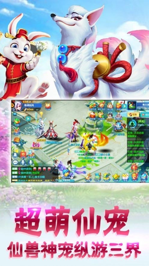 天龙九都手游海量版 v1.0截图2