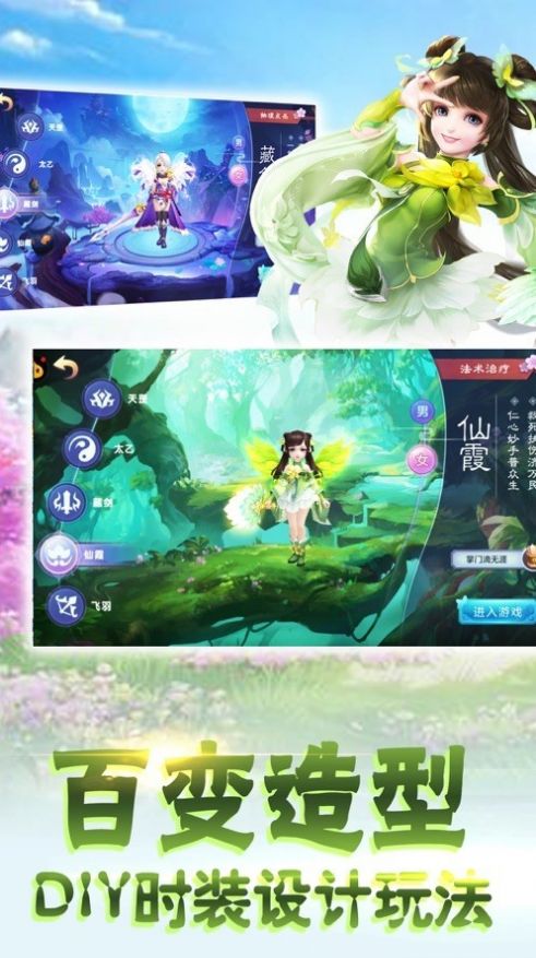 天龙九都手游海量版 v1.0截图3