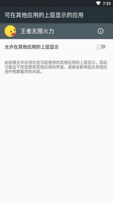 王者无限火力6.0版本官方 v1.0.0截图2